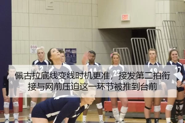 pei-gu-la-di-xian-bian-xian-shi-ji-geng-zhun-jie-fa-di-er-pai-xian-jie-yu-wang-qian-ya-po-zhe-yi-huan-jie-bei-tui-dao-2-925.jpg